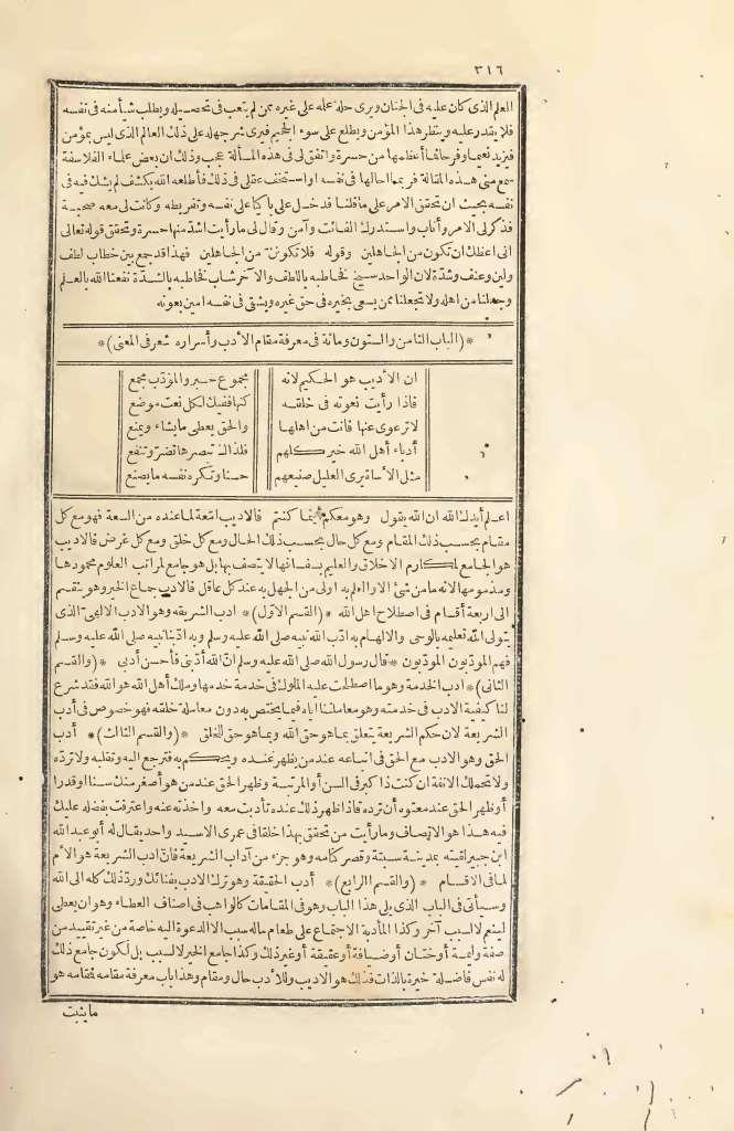 futmak.com - الصفحة 316 - من الجزء الثاني من طبعة بولاق الأولى